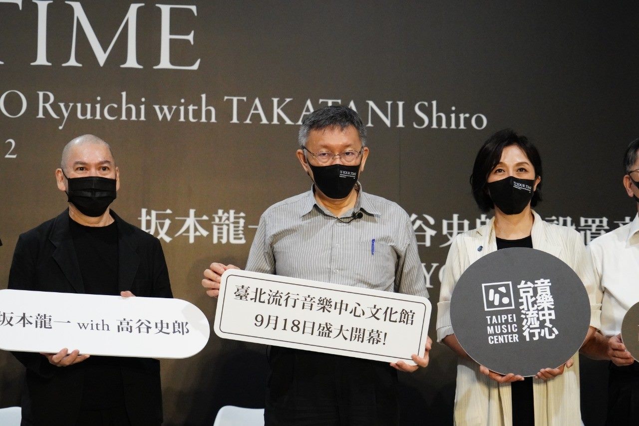 北流文化館18日開幕 柯文哲期許台北成為流行音樂重鎮...