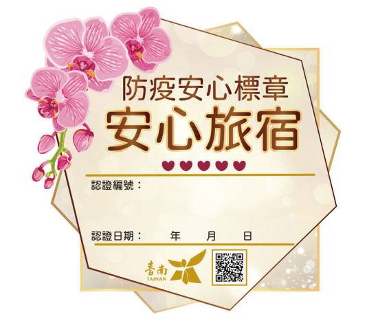 中秋佳節遊客多 南市防疫措施不馬虎 ...