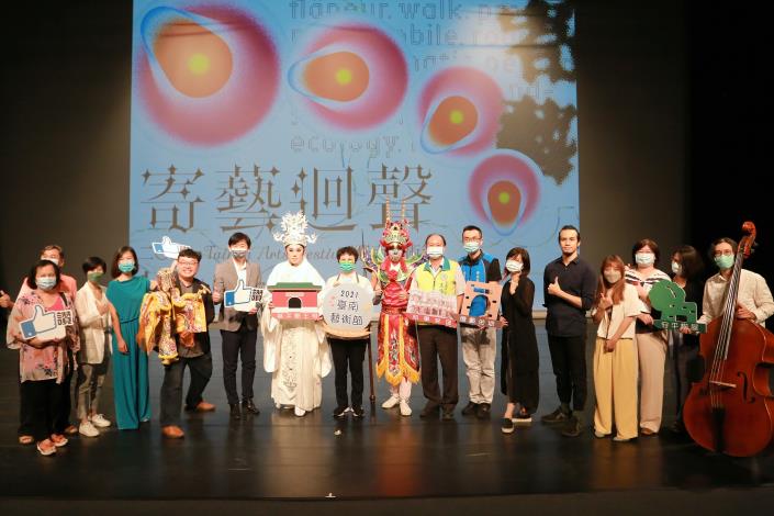 2021臺南藝術節  10/8盛大開演...