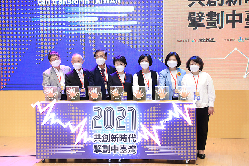 中台灣區域治理平台首辦線上論壇 盧秀燕：七縣市合作為民...