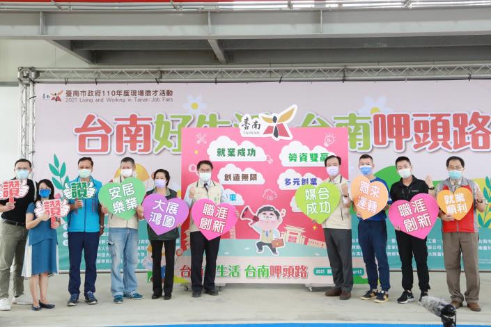 台南就博會吸引大批人潮 黃偉哲祝福民眾求職成功...