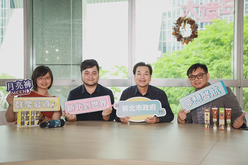 新北群眾募資輔導計畫  15團隊提前達標...