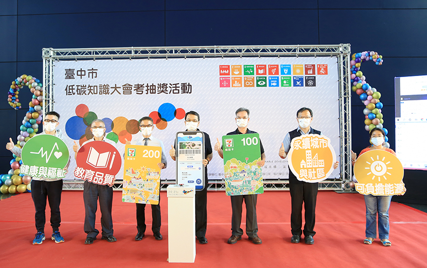 寓教於樂 中市低碳知識大會考逾4000位學生中獎...