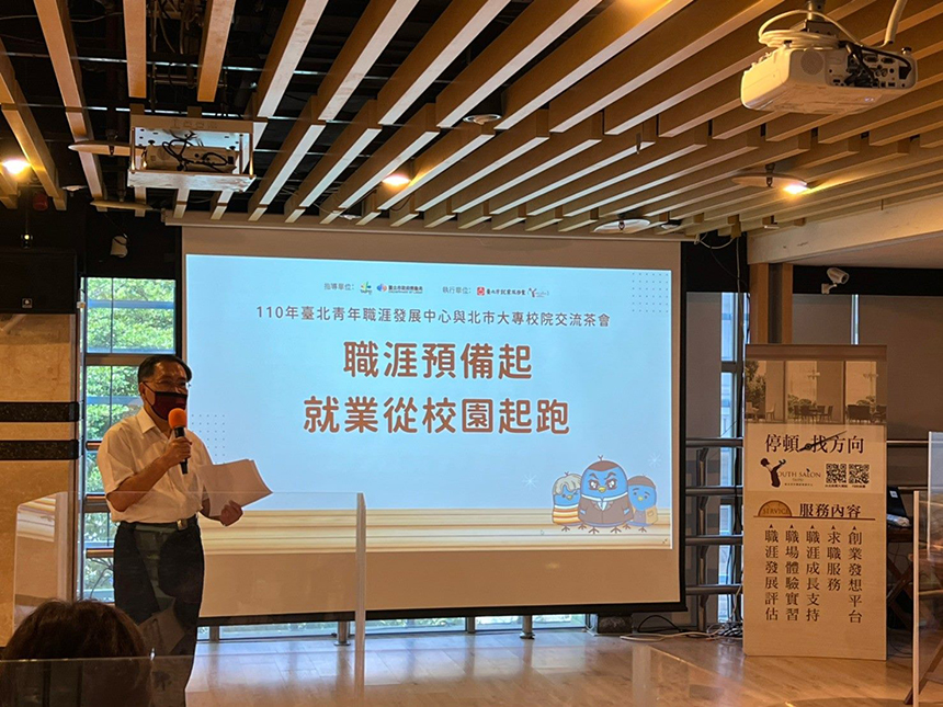北市媒合企業與學校  助青年及早就業...