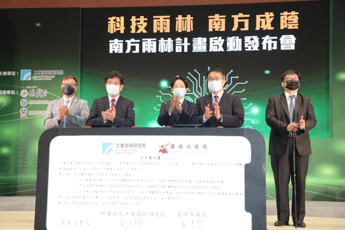 工研院、南市府力推「南方雨林計畫」  打造第三代半導體...