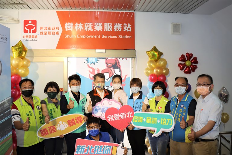 新北疫後拚就業 樹林就服站揭牌...