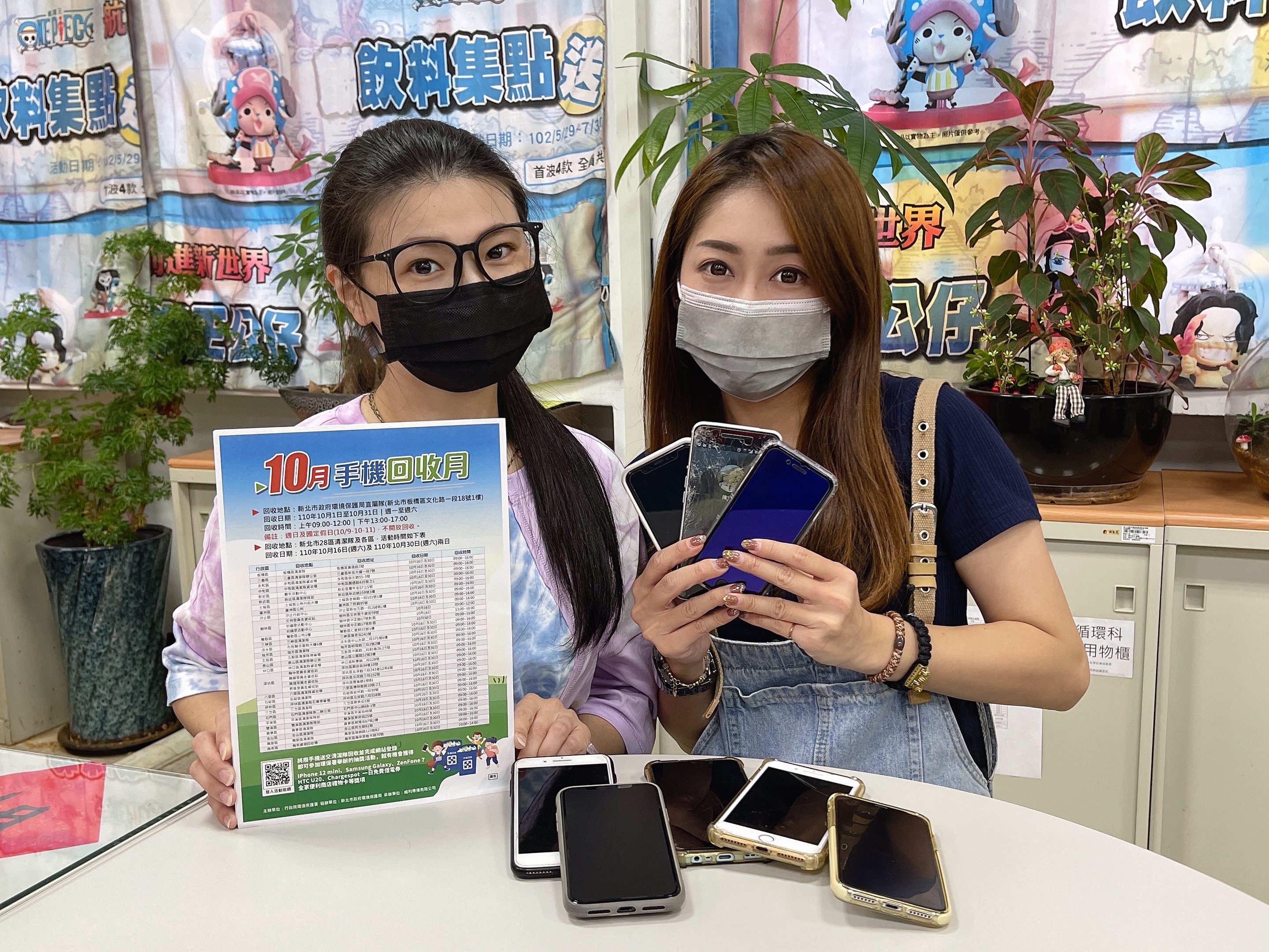 10月手機回收月 回收舊手機就可抽獎...