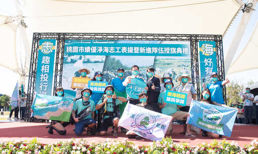 表揚淨海績優志工 鄭文燦盼桃園海洋保育成為典範...