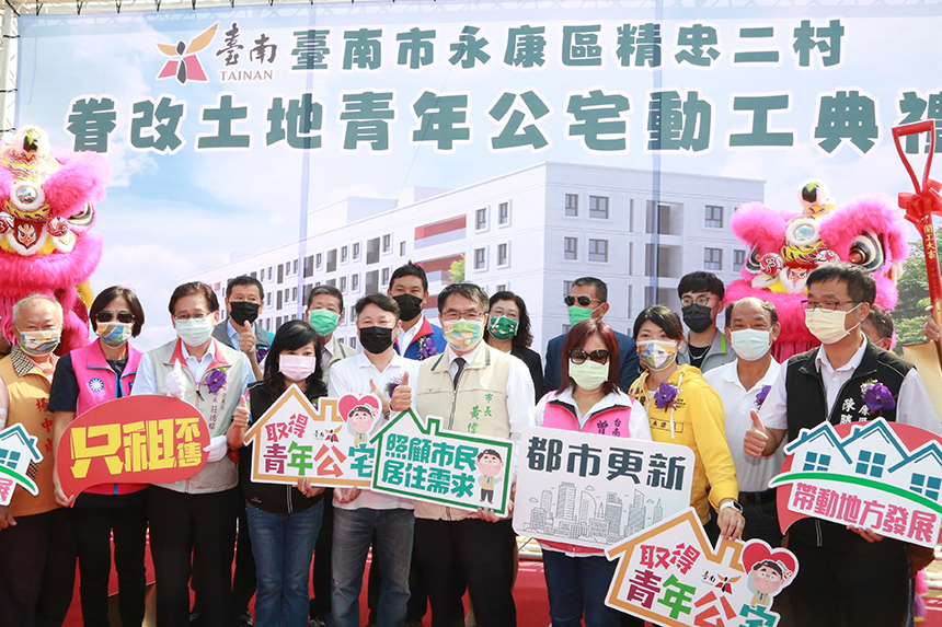 南市永康區眷村改建社會住宅  110戶開工...