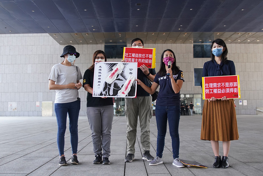 請生理假要秀衛生棉？！  市府稽查將開罰...