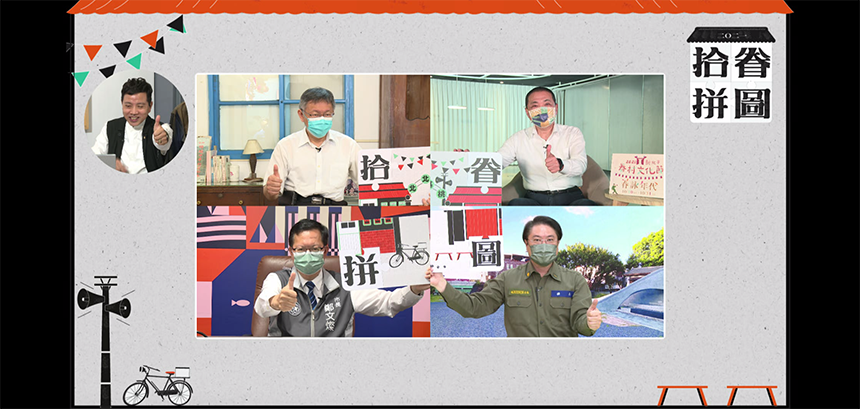北北基桃大串聯  台北眷村文化節10月啟動...