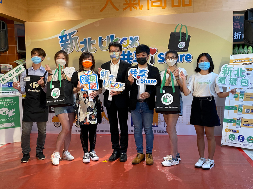 新北Ubox循環包裹啟用  重複利用更環保...