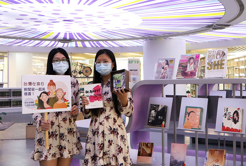 10/11台灣女孩日  新北市圖借書抽小清新悅讀杯...