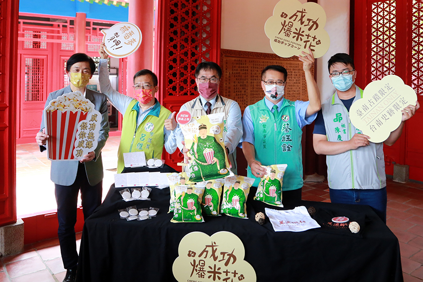國姓爺加持  台南「成功爆米花」新品上市...