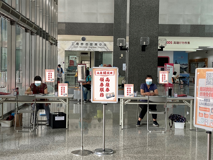 國慶連假商機旺  高市府加開高雄券領券服務...