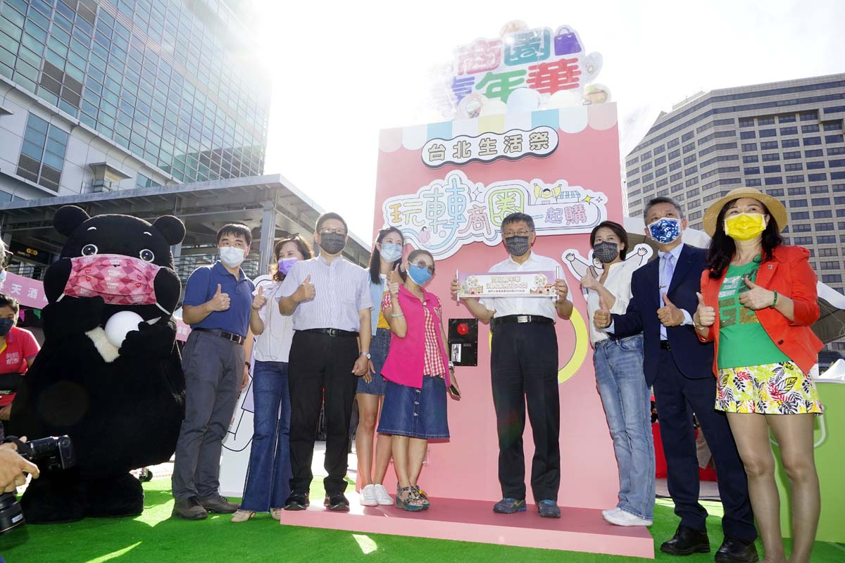 商圈嘉年華熱鬧登場 柯文哲：商圈活動線上線下共同推廣...