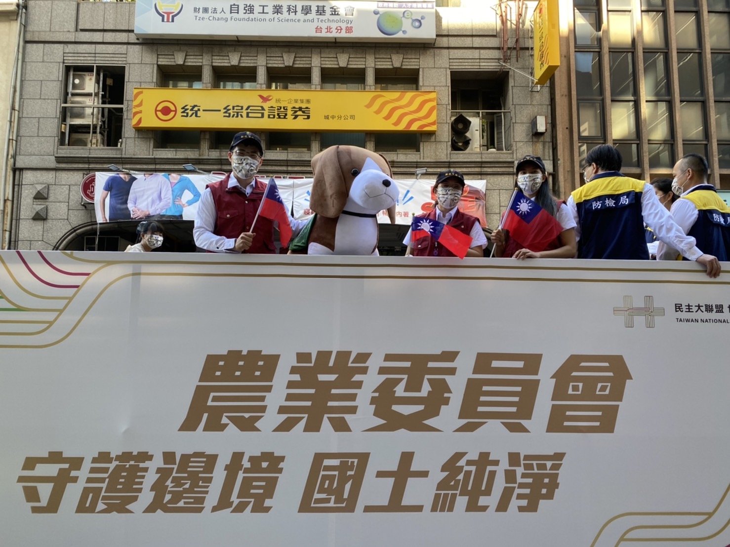 國慶活動「捍衛台灣」 新北動保處接受表揚...