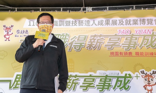 桃園職訓成果展暨就業博覽會 展現技藝達人專注的精神...