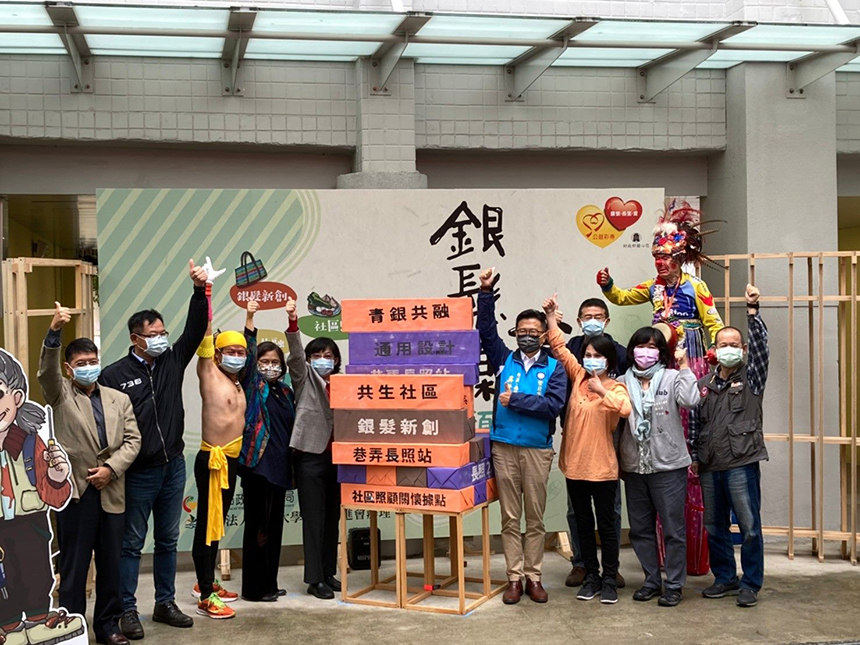 北市銀髮服務新創活力中心開幕  打造青銀共融的社區照護基地