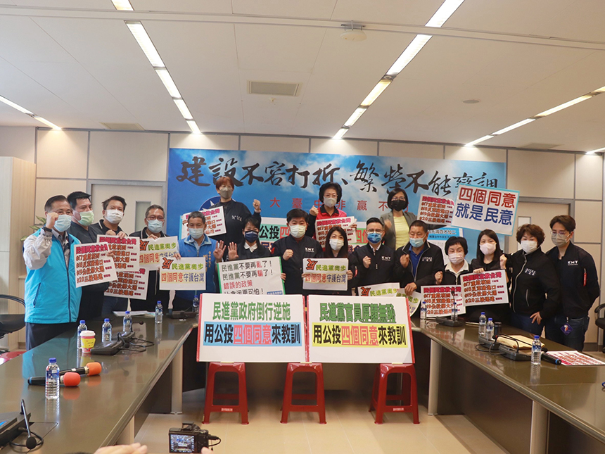 藍軍議員疾呼公投勇敢站出來  聯籲4個同意是民意...