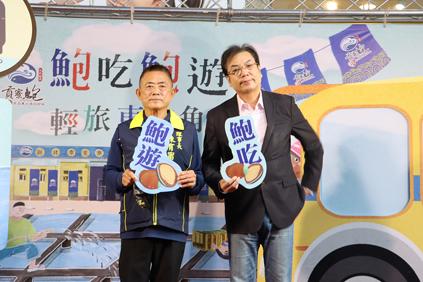 新北東北角輕旅行  品嚐當季貢寮鮑...