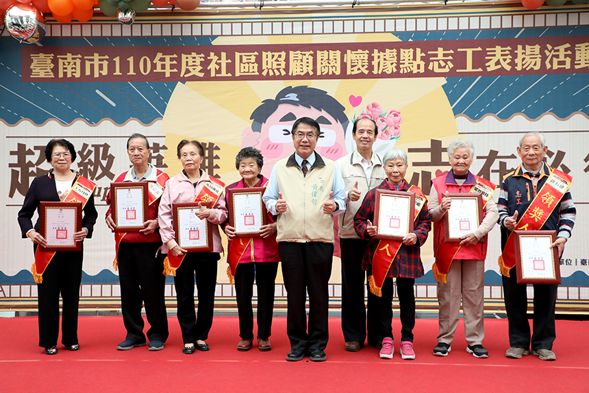 台南友善高齡  表揚161關懷據點績優志工