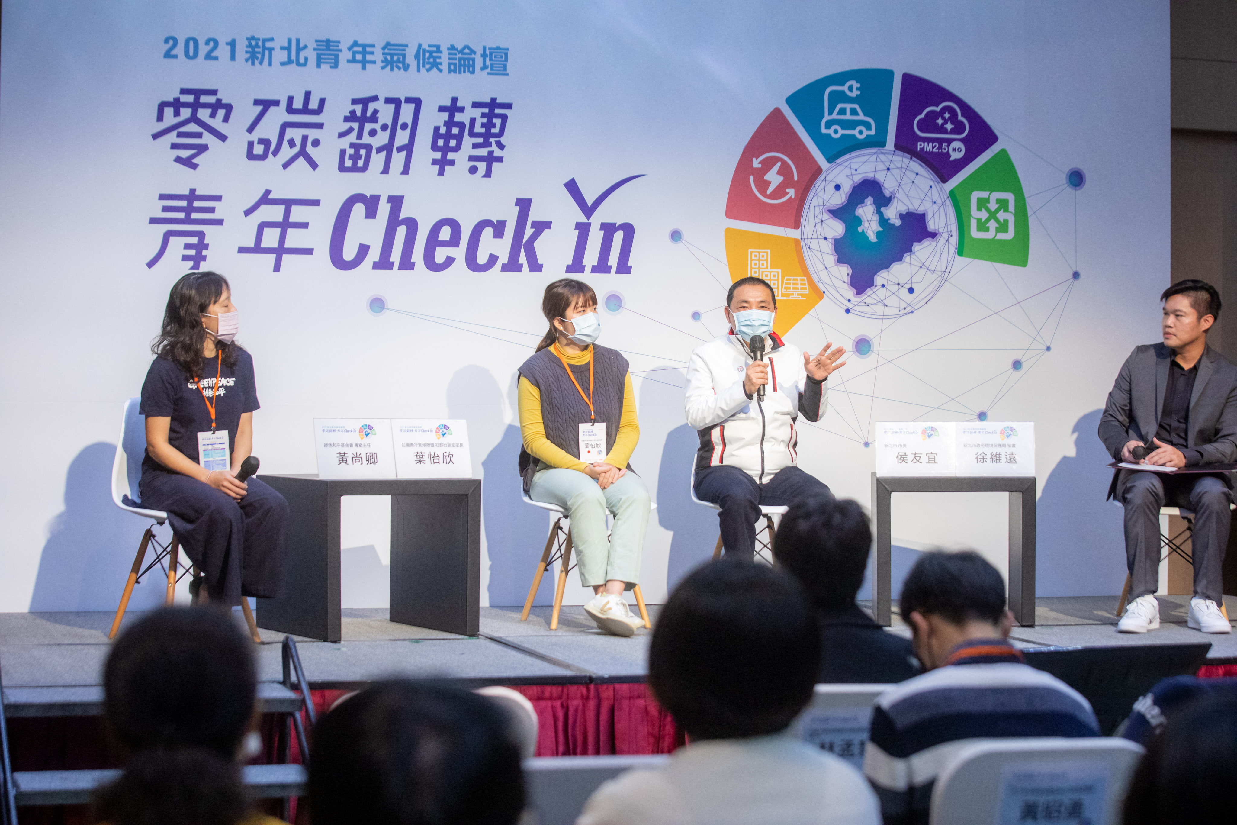 新北舉辦青年氣候論壇 侯友宜邀青年共思淨零碳...