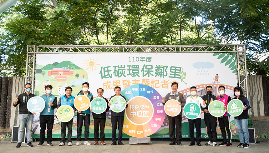 桃市推低碳社區  表揚24績優鄰里...