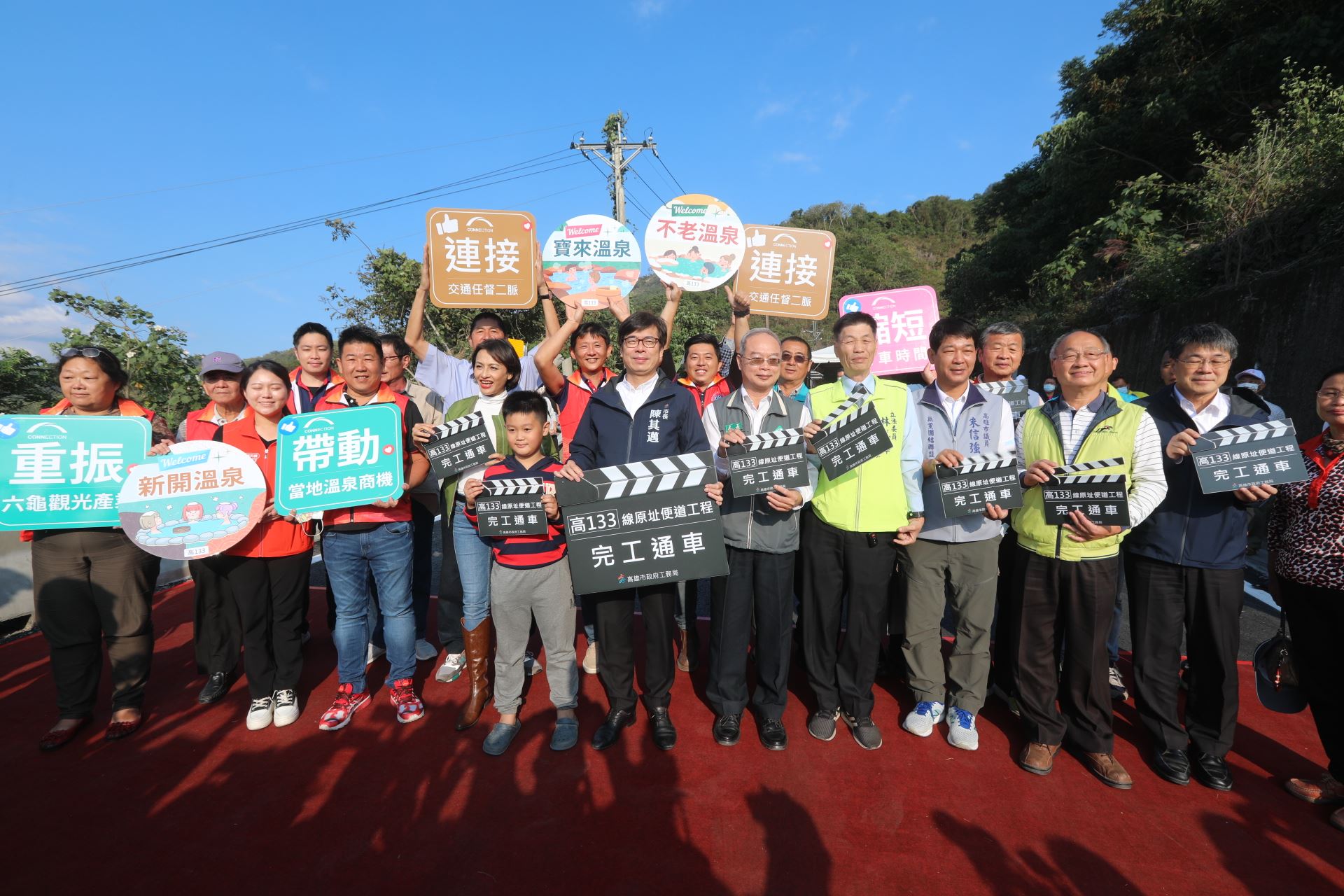 六龜高133線原址便道通車  陳其邁邀民眾上山泡溫泉