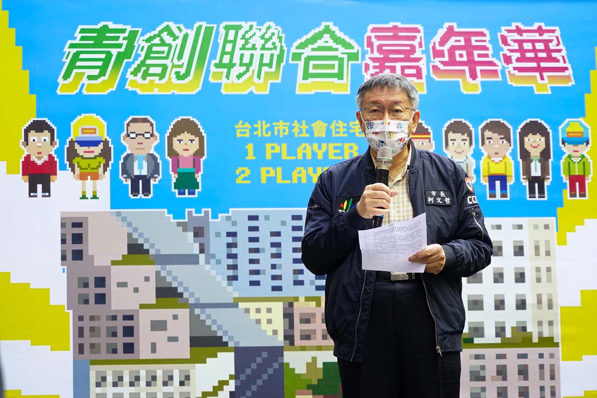參加青創聯合活動嘉年華 柯文哲:「青年創新回饋計畫」搭...