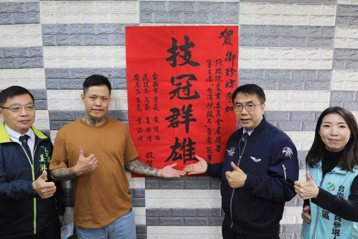 御珍坊勇奪台灣炒飯王 黃偉哲親臨店家祝賀 現場品嘗冠軍炒飯好滋味