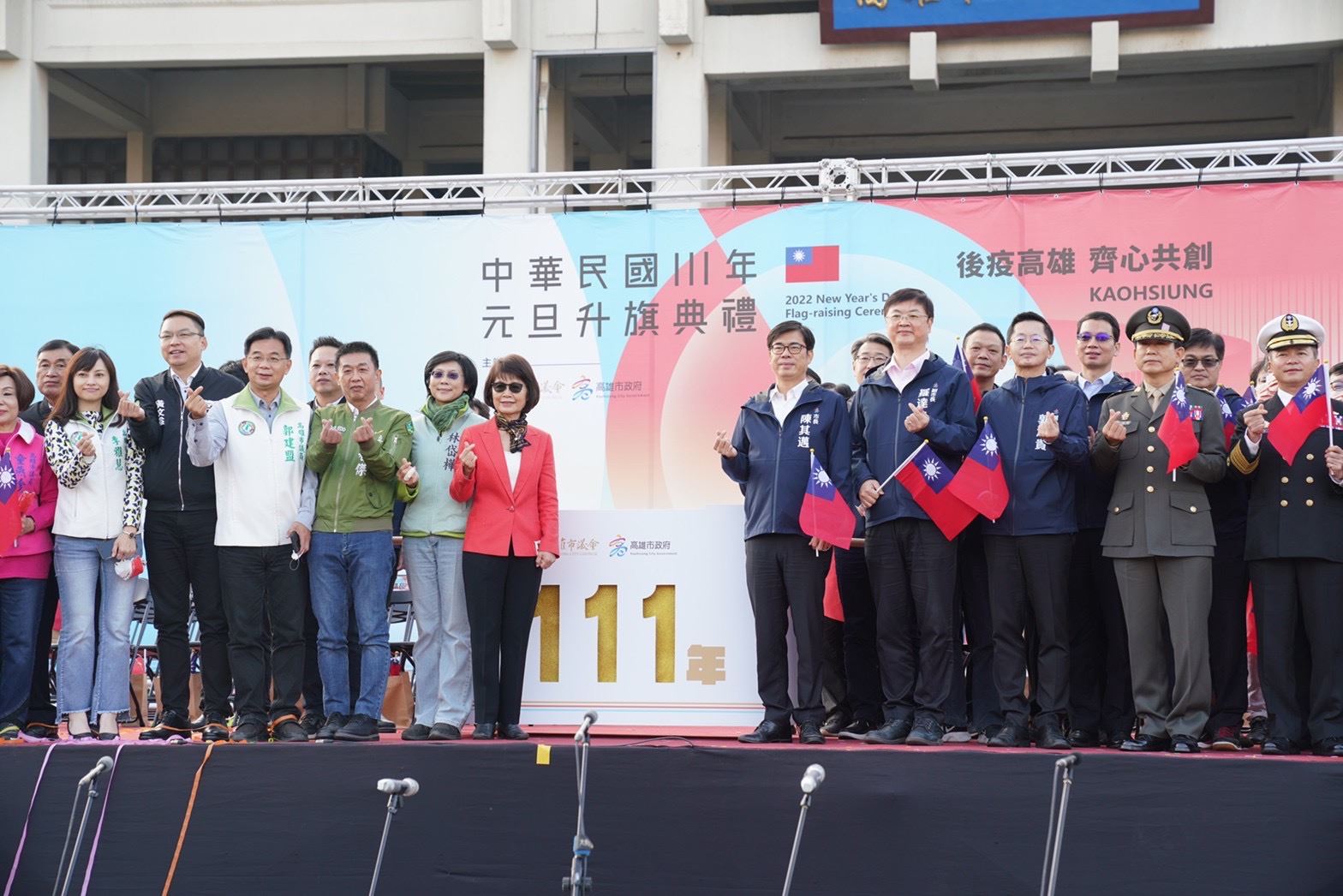 高雄各界慶祝元旦升旗 陳其邁細數高雄進步 感謝市民攜手...
