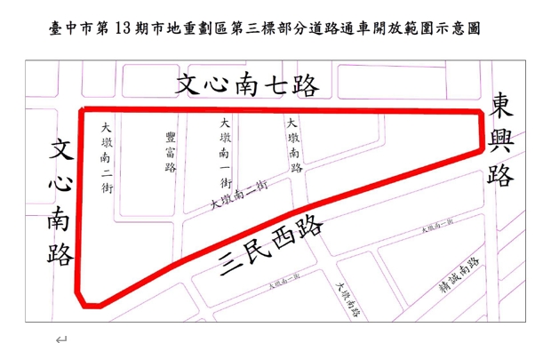 舒緩交通流量  中市13期重區道路分批開通