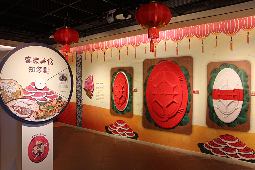 食．客－客家美食特展  看見傳統與創新...