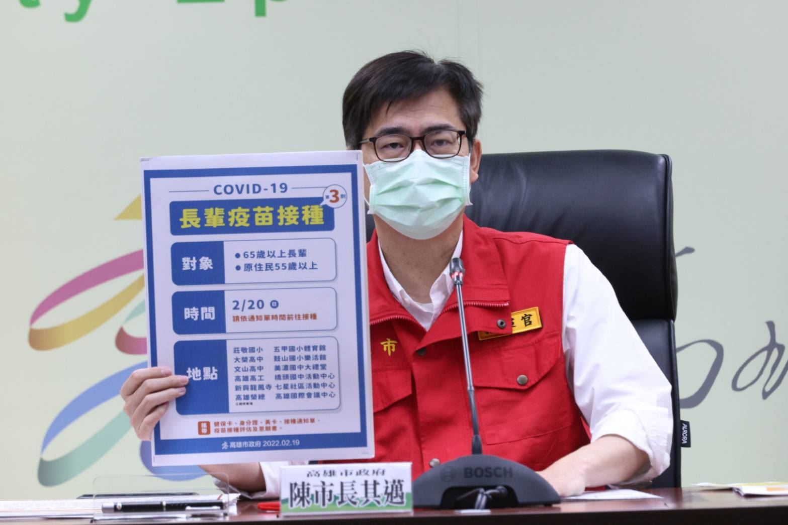 高雄今＋0  陳其邁籲接種追加劑提高保護力...
