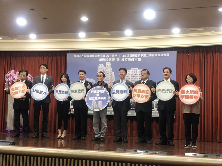 2022年高雄首件公告投資案  左營機20公辦都更招商啟動...