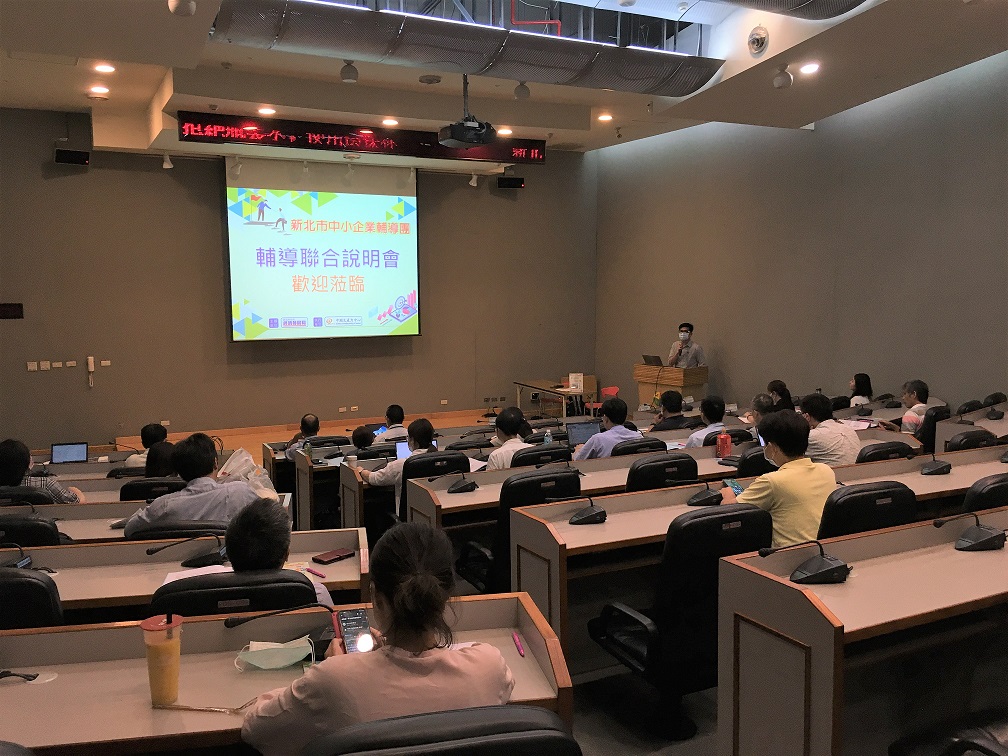 新北助攻企業成長 推動數位轉型四部曲 加速疫後產業升級...