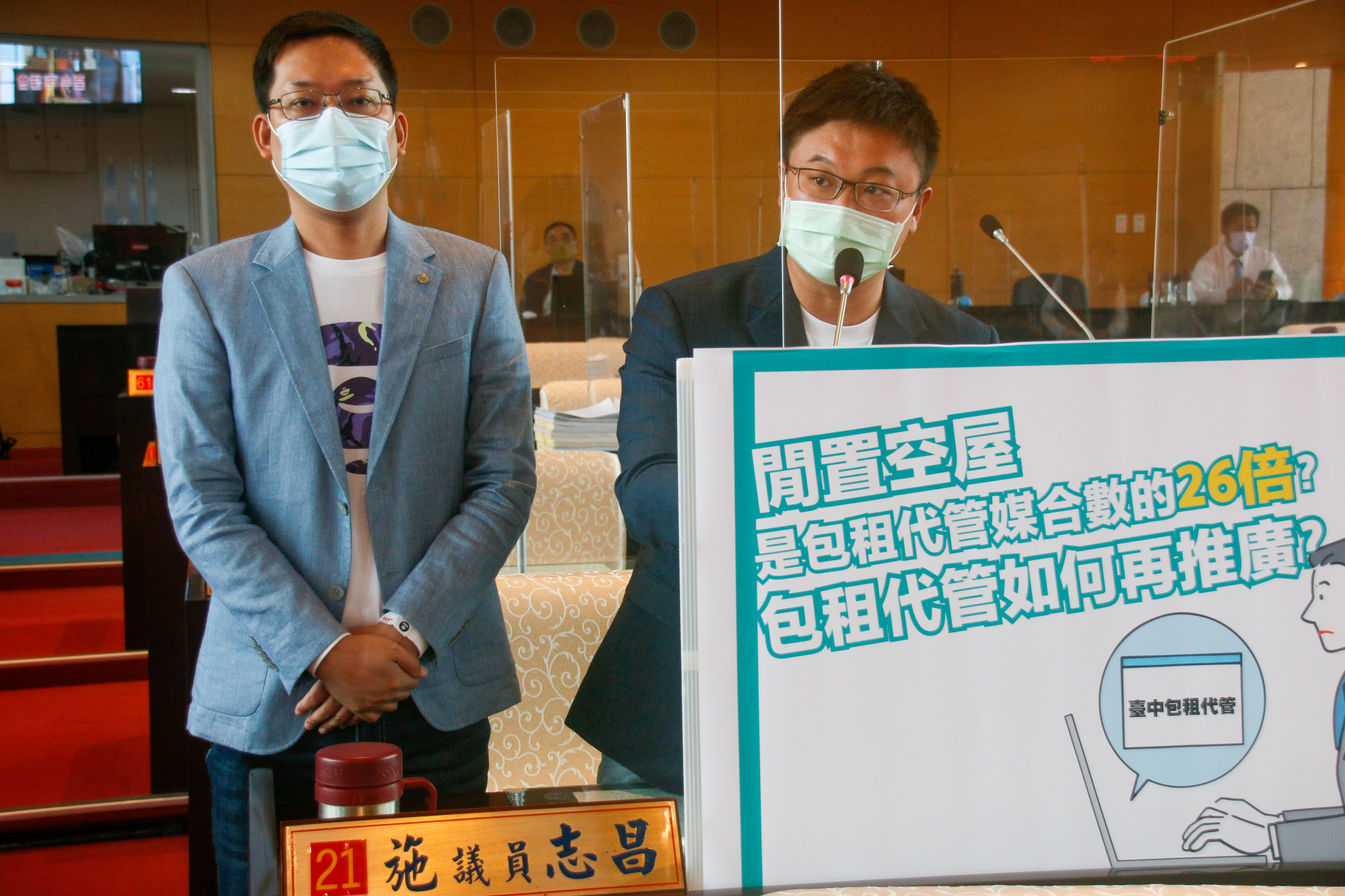 台中包租代管租屋難搜尋？ 施志昌籲優化方便查找...