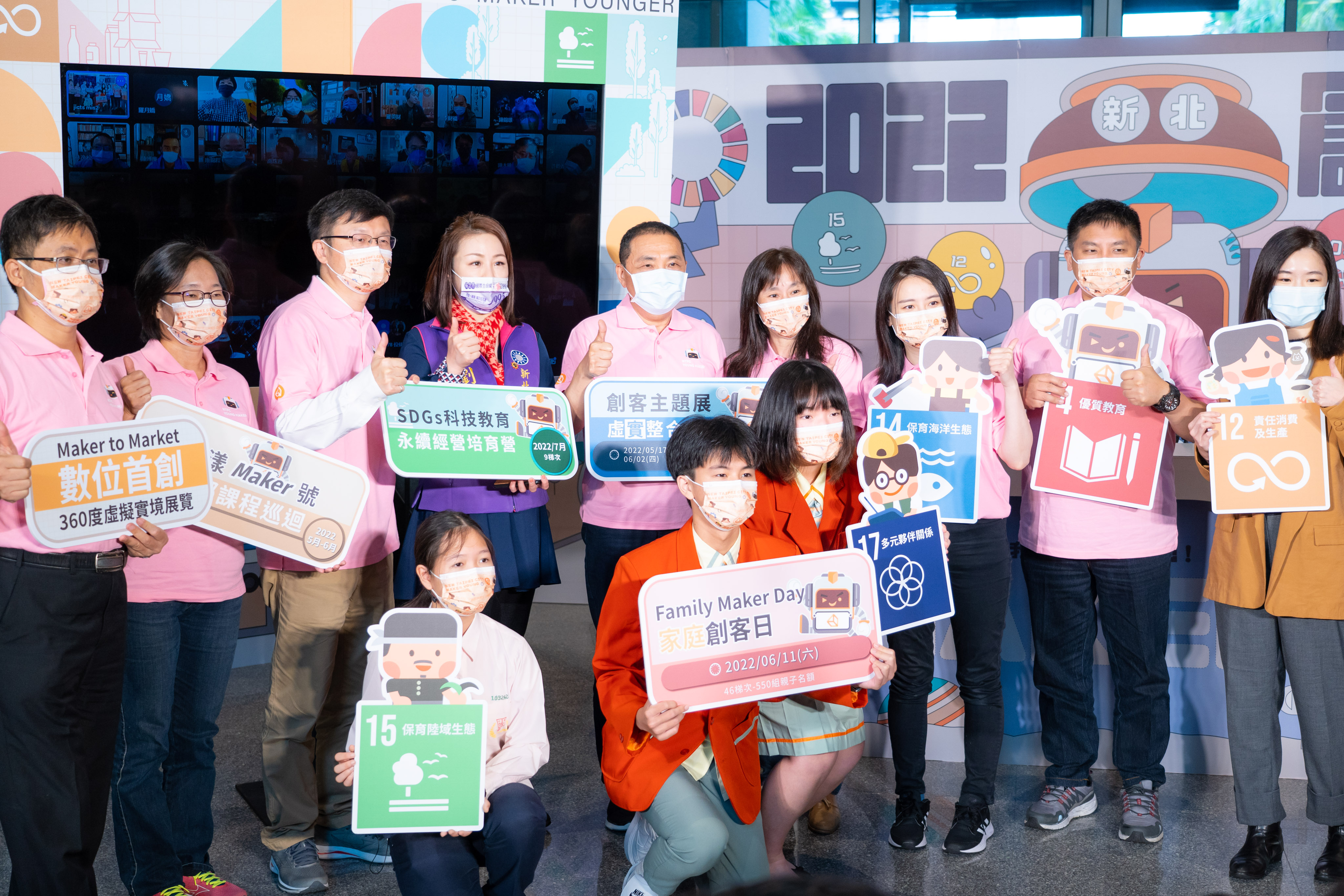 新北SDGs「創客季」實體主題展開幕 侯友宜：以永續、多元...