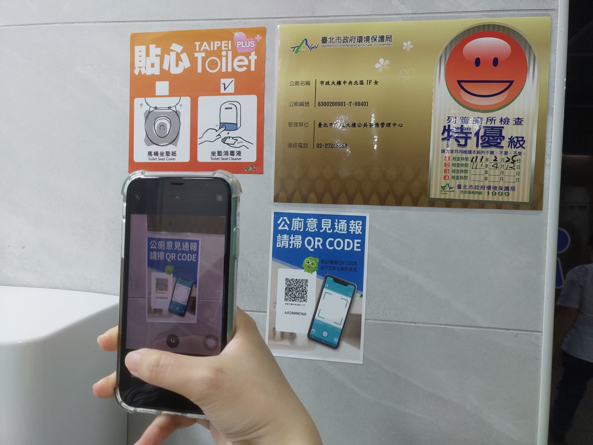 公廁問題專屬QR CODE 即時通報 迅速改善 北市如廁品質再升級