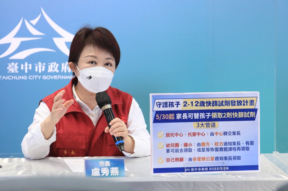 台中確診新增9031例 力爭兒童疫苗、普發快篩...