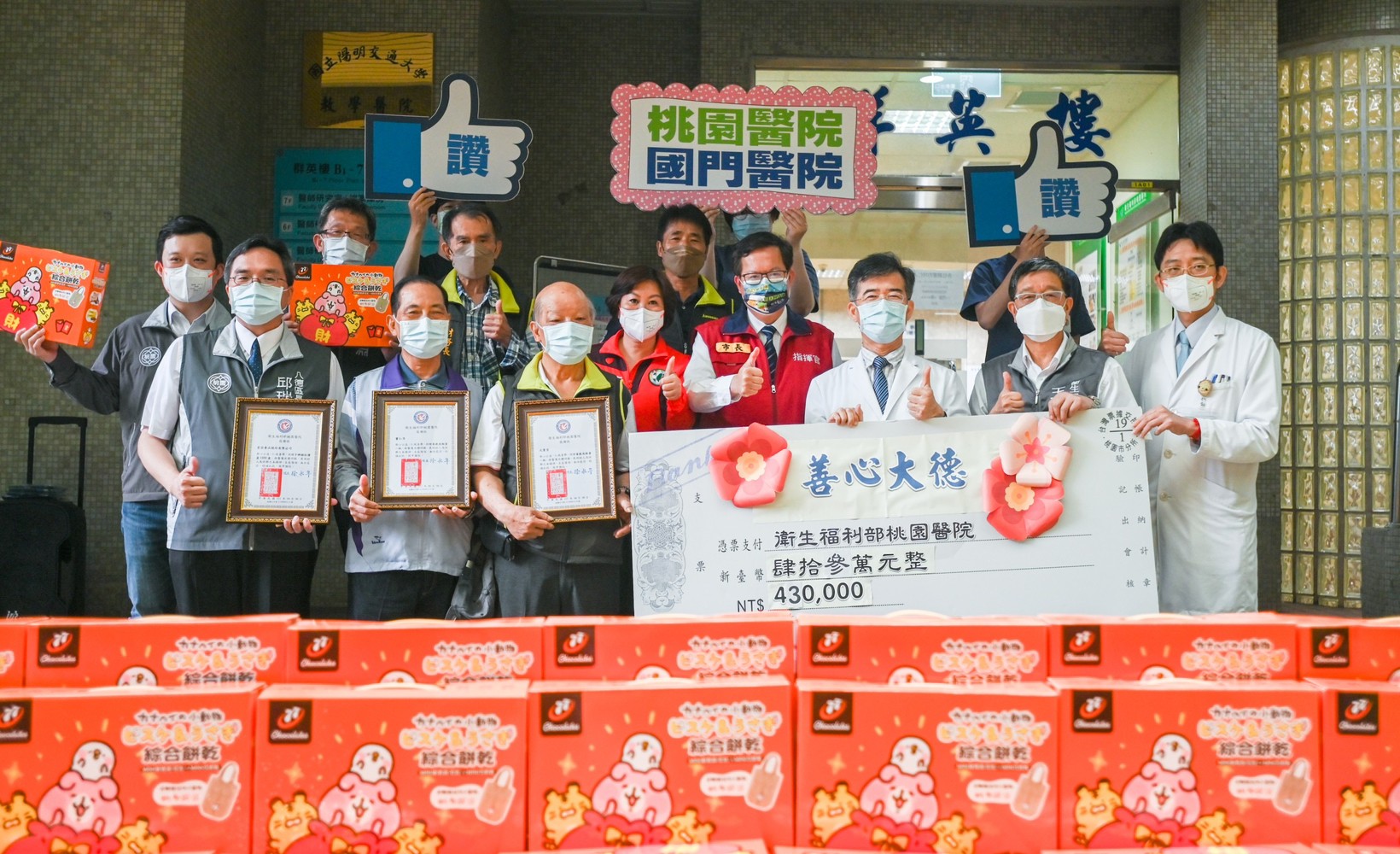 呂林小鳳議員號召民間捐贈慰問金及食品  慰勞部桃、聖保...