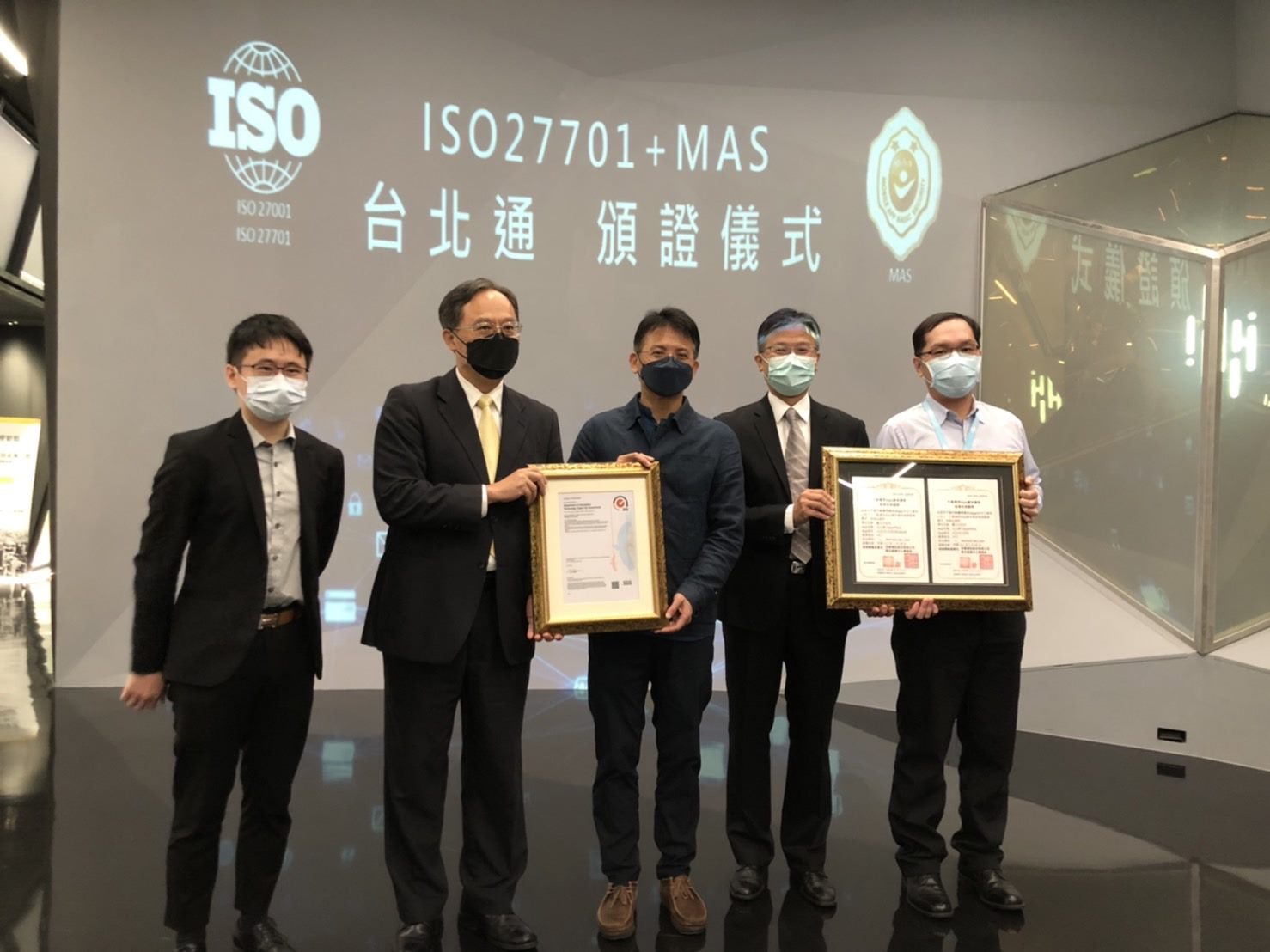 ​台北通取得ISO 27701認證 首創三項資安及個資保護認證市政A...