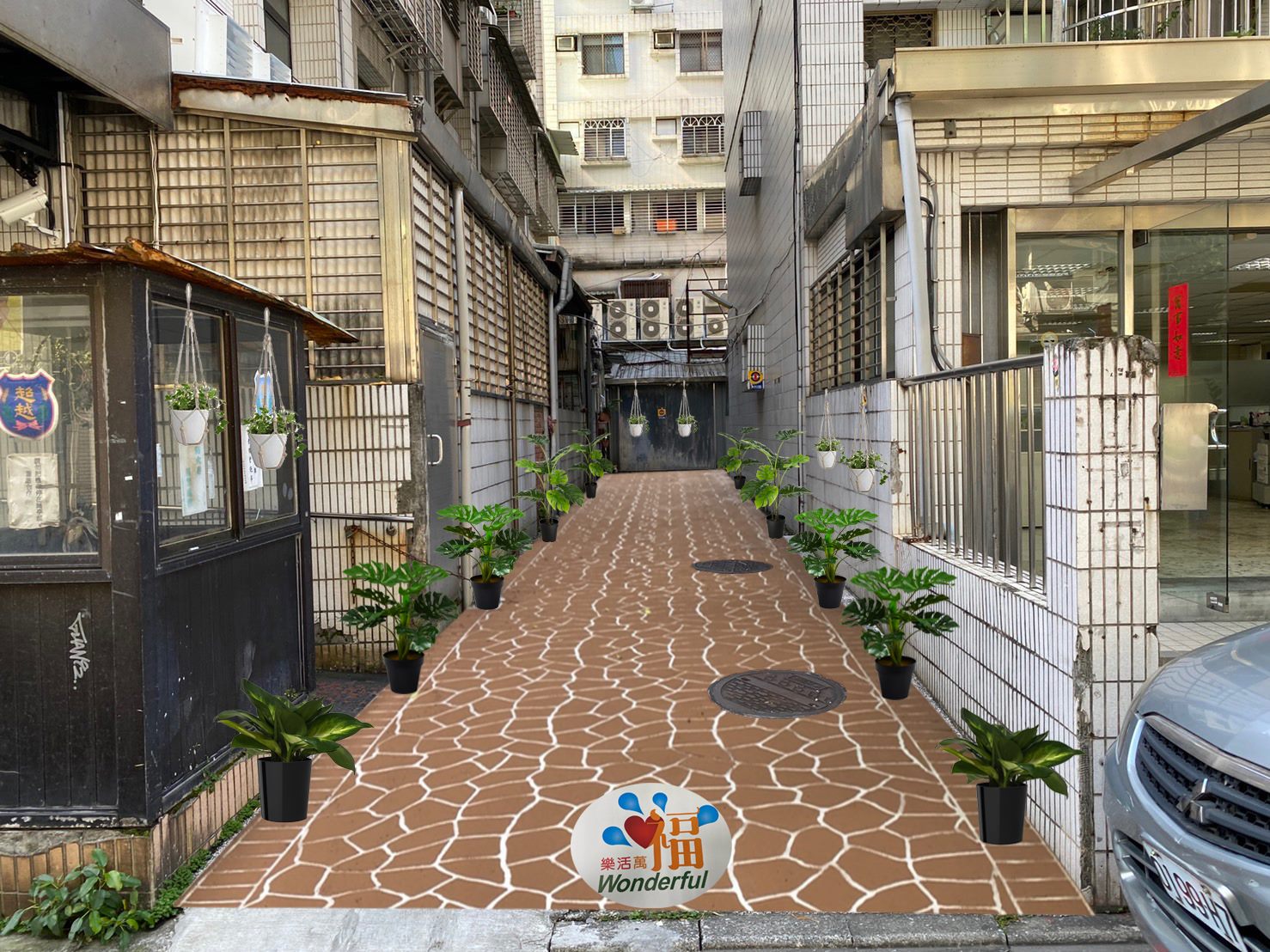 探索城市美好想「巷」-結合美學專家及居民意見的後巷美化...