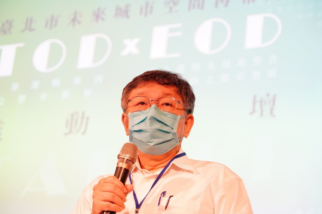舉辦TOD及EOD推動論壇 柯文哲：臺北市未來15年最重要的空間...