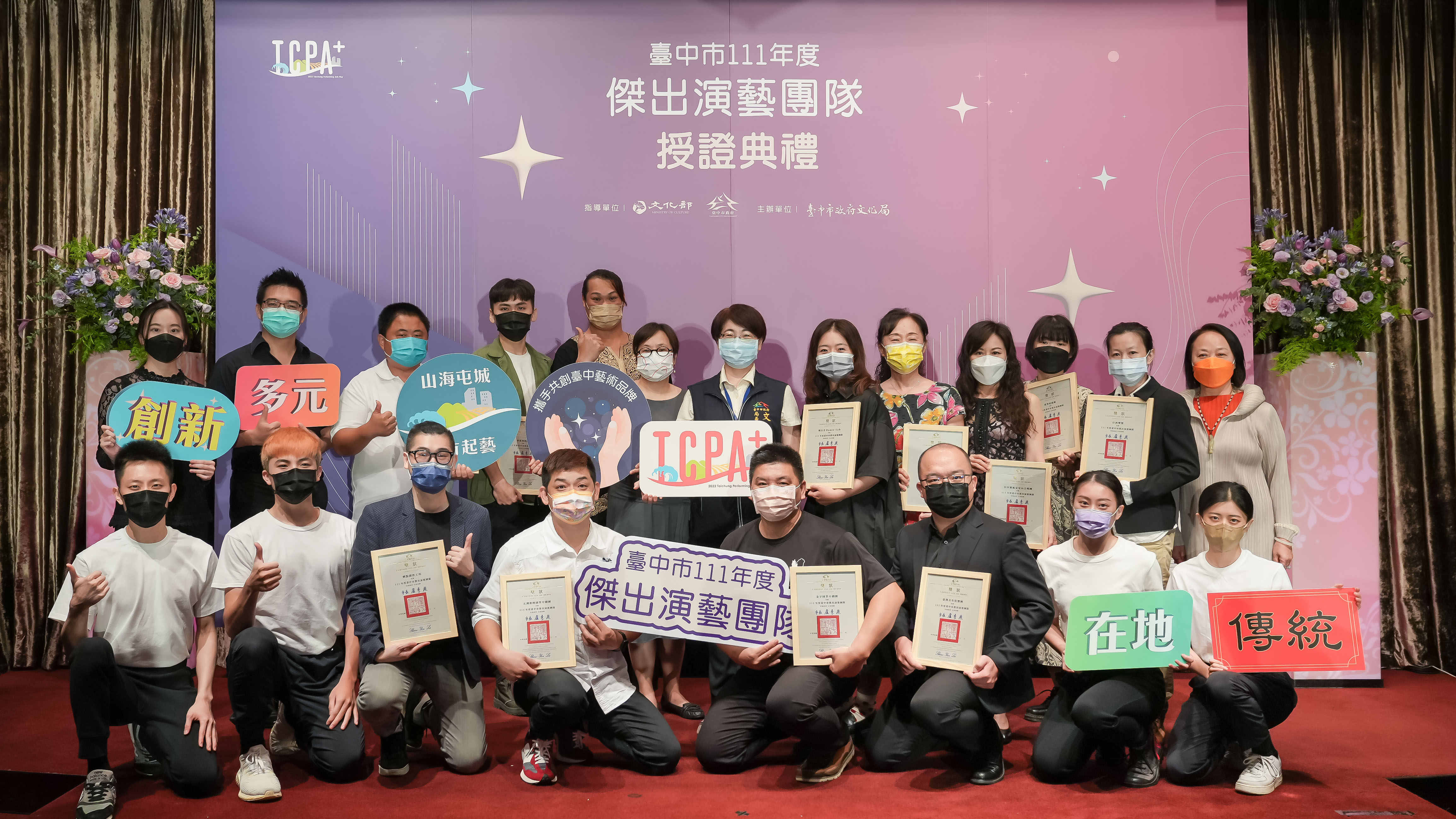 2022傑出演藝團隊隆重授證 12團隊擦亮臺中藝術品牌...