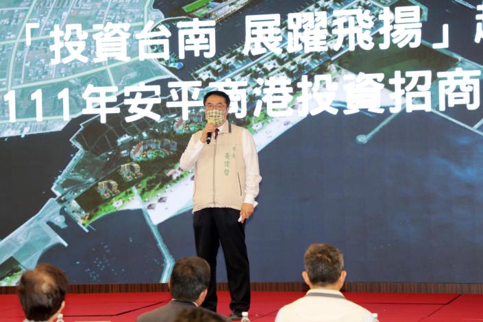 「投資台南 展躍飛揚」港市經濟共榮發展 黃偉哲熱切期待...
