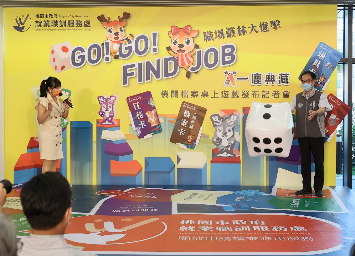 全台首款結合就業資源與檔案應用的桌上遊戲 「GO!GO! FIND JO...