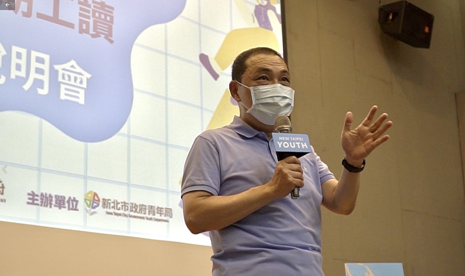 全國首創 新北市「青年，好險有你」8月啟動侯友宜：為青...
