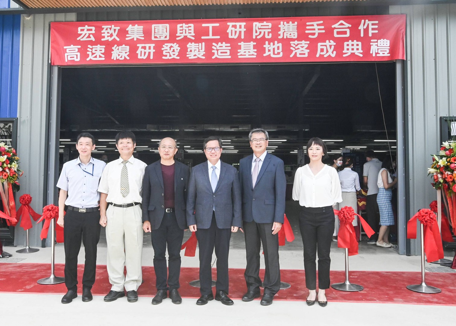 鄭市長出席宏致電子與工研院合作高速線研發製造基地開幕...